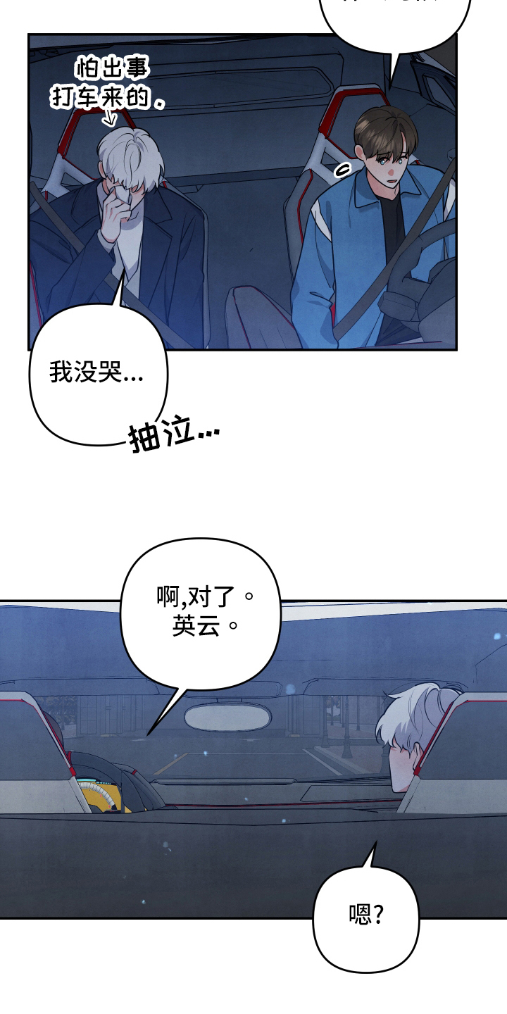 危险接受漫画,第62章：求婚2图