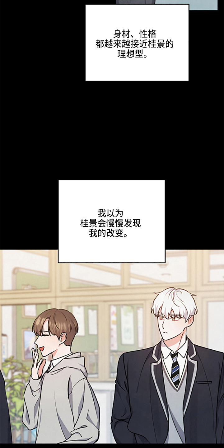 为什么接近眉心会有压迫感漫画,第40章：保护了2图