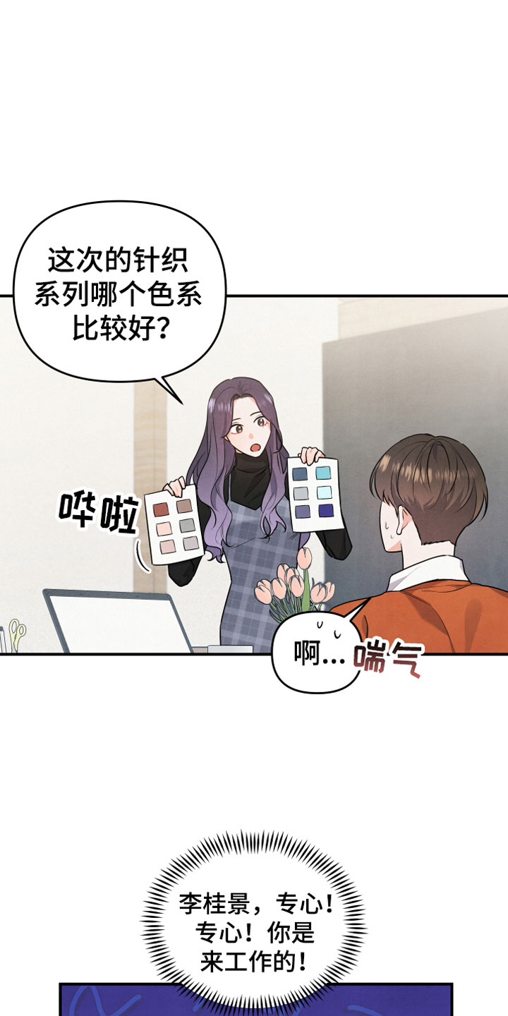 危险接近画涯漫画,第12章：我等你1图