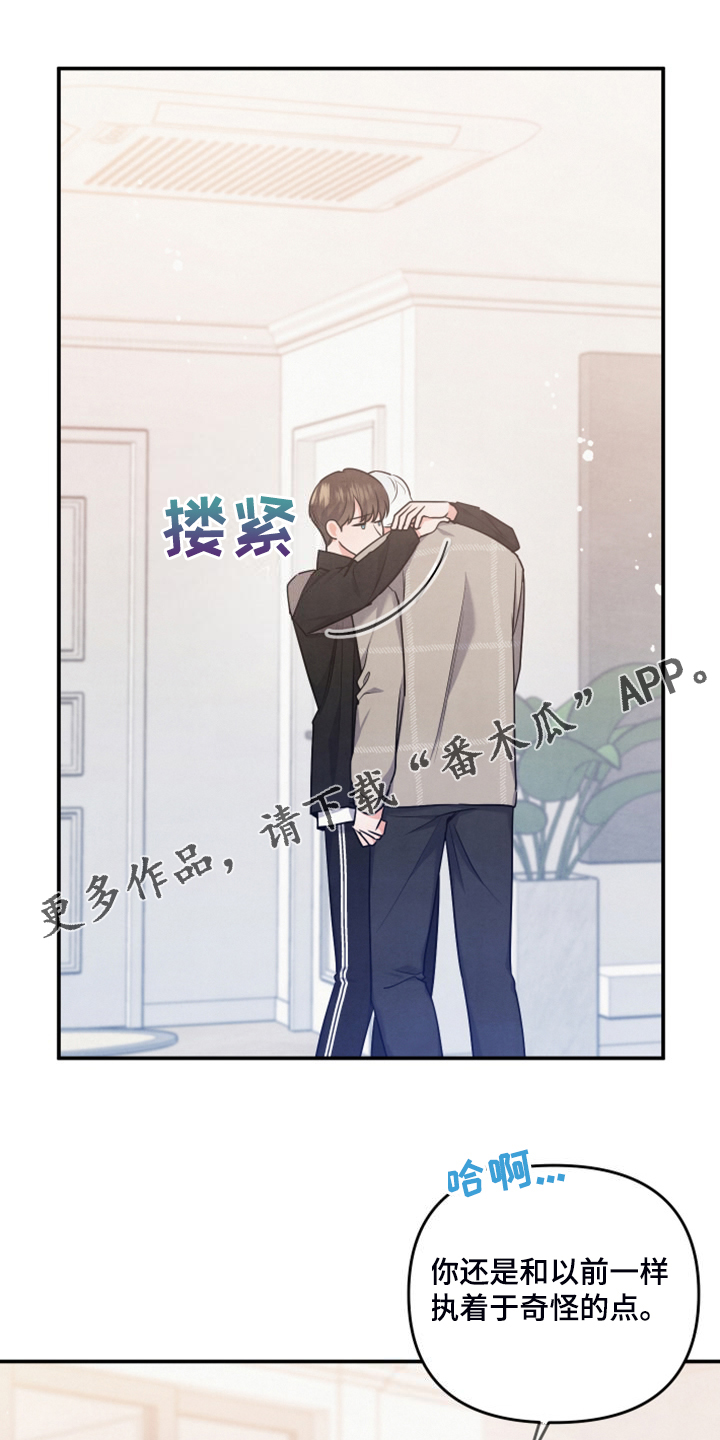 危险的姐姐漫画,第28章：我是不是疯了1图