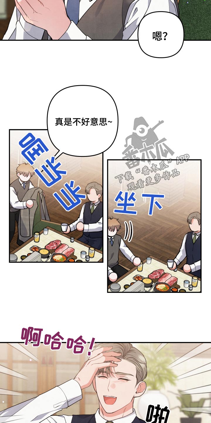 危险接近电影漫画,第87章：【第二季】在哪1图