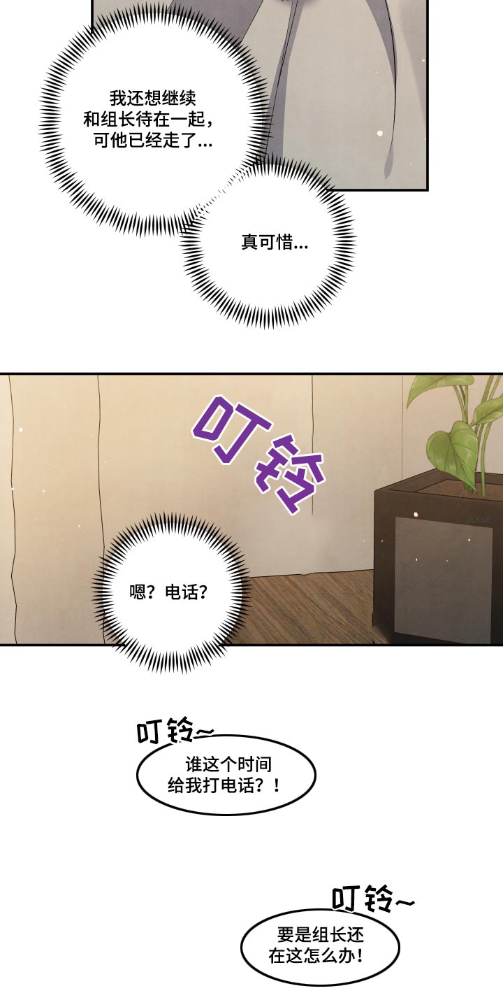 危险接近漫画,第90章：【第二季】晕倒2图