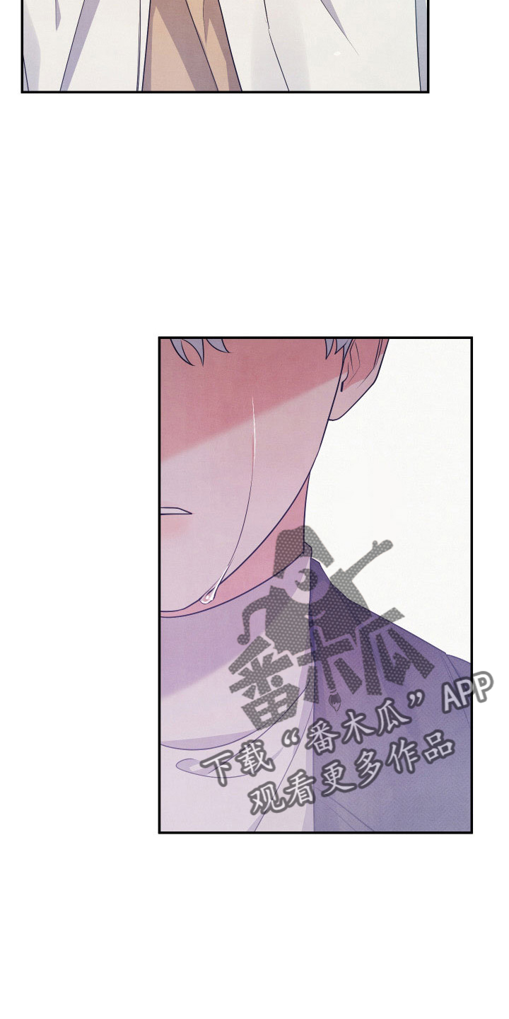 危险接近漫画,第53章：哭2图