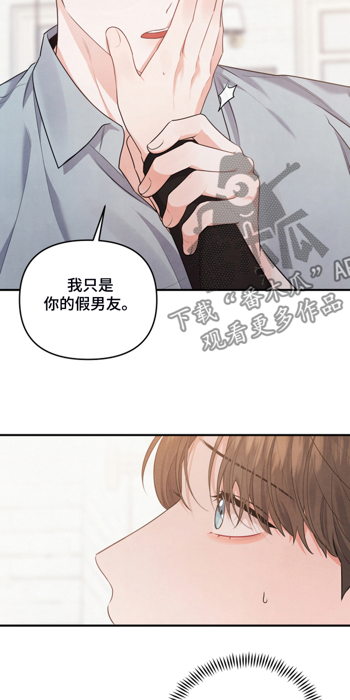 危险的姐姐漫画,第17章：衬衫的价钱1图