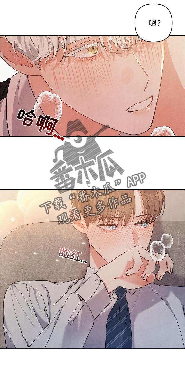 危险接近漫画,第69章：【番外】刺激2图