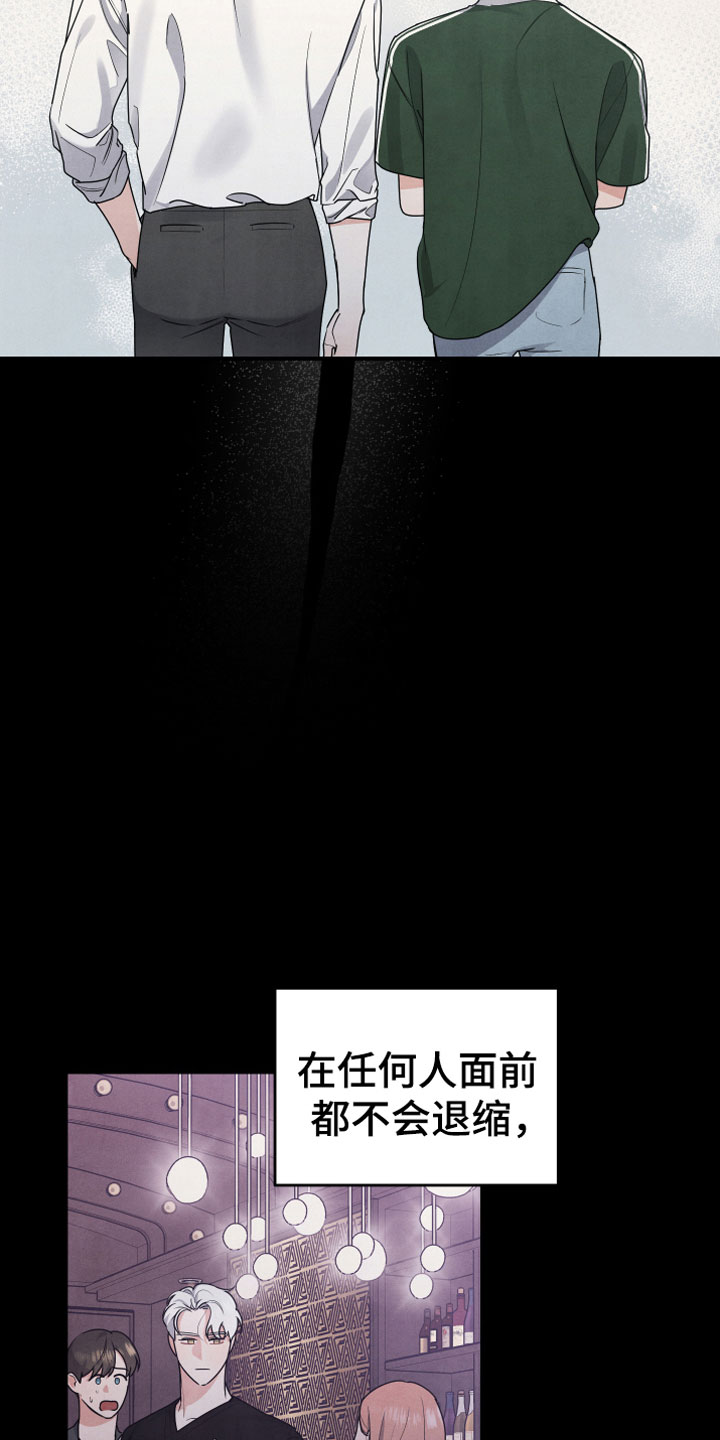 危险接近漫画李桂景漫画,第8章：朋友1图