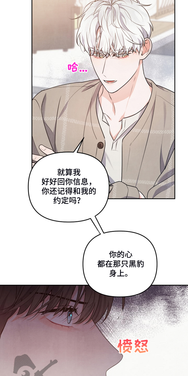 危险接近漫画完整版漫画,第26章：不让他受伤害1图