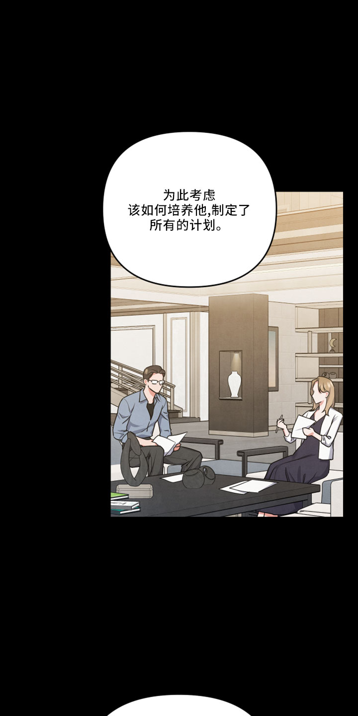 危险的妻子漫画,第45章：会毁了他2图