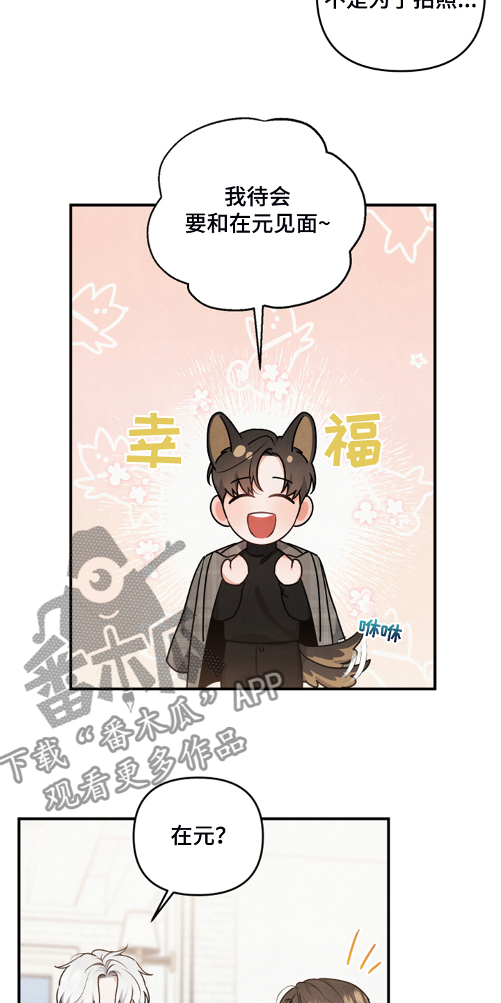 危险的姐姐漫画,第17章：衬衫的价钱1图