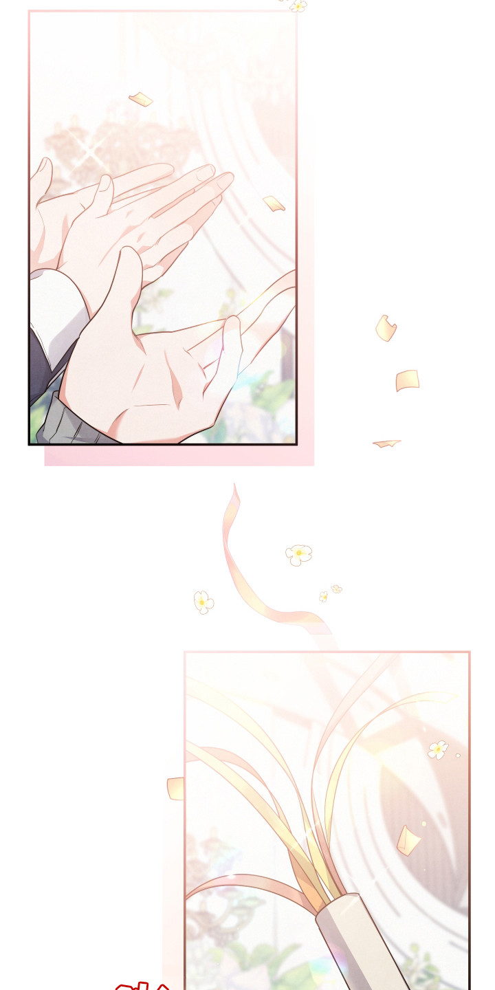 危险接近漫画,第67章：【第一季完结】婚礼2图