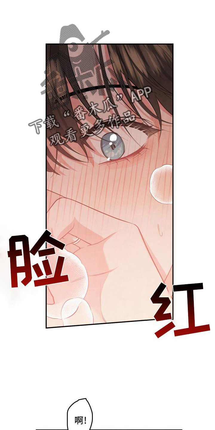 危险接近漫画,第71章：【番外】圣诞快乐1图