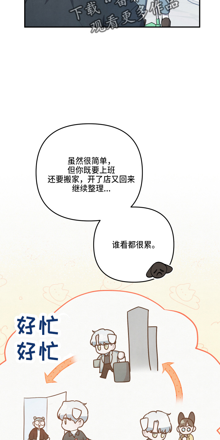 危险接近李桂景漫画,第33章：这像话1图