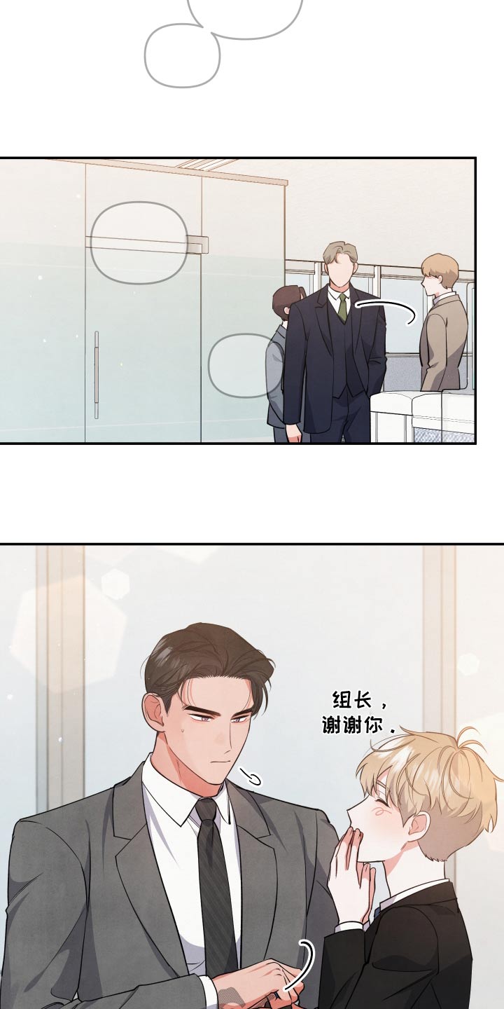 危险驾驶罪量刑标准漫画,第85章：【第二季】聚餐1图