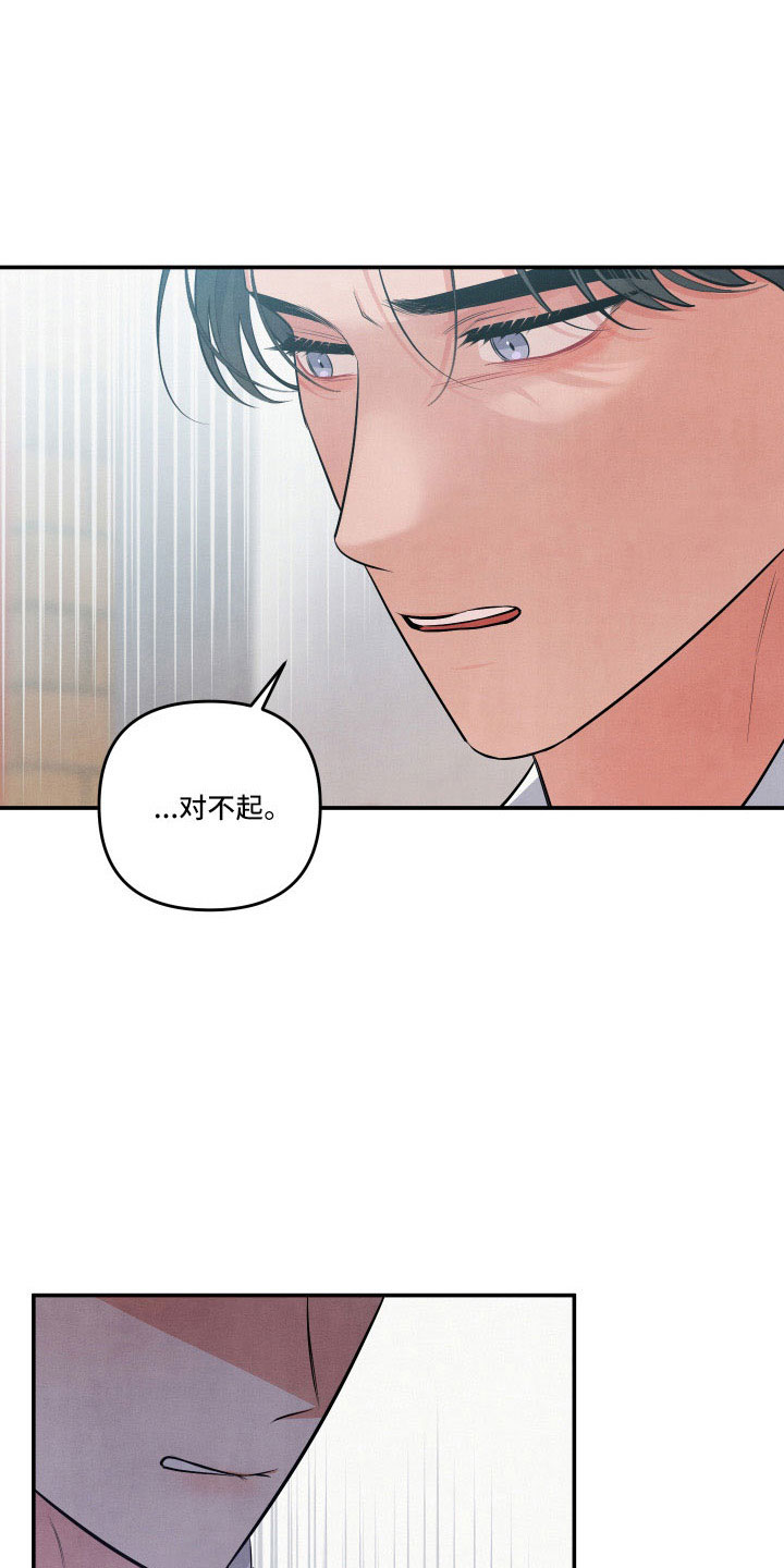 危险接近漫画,第56章：同类人1图