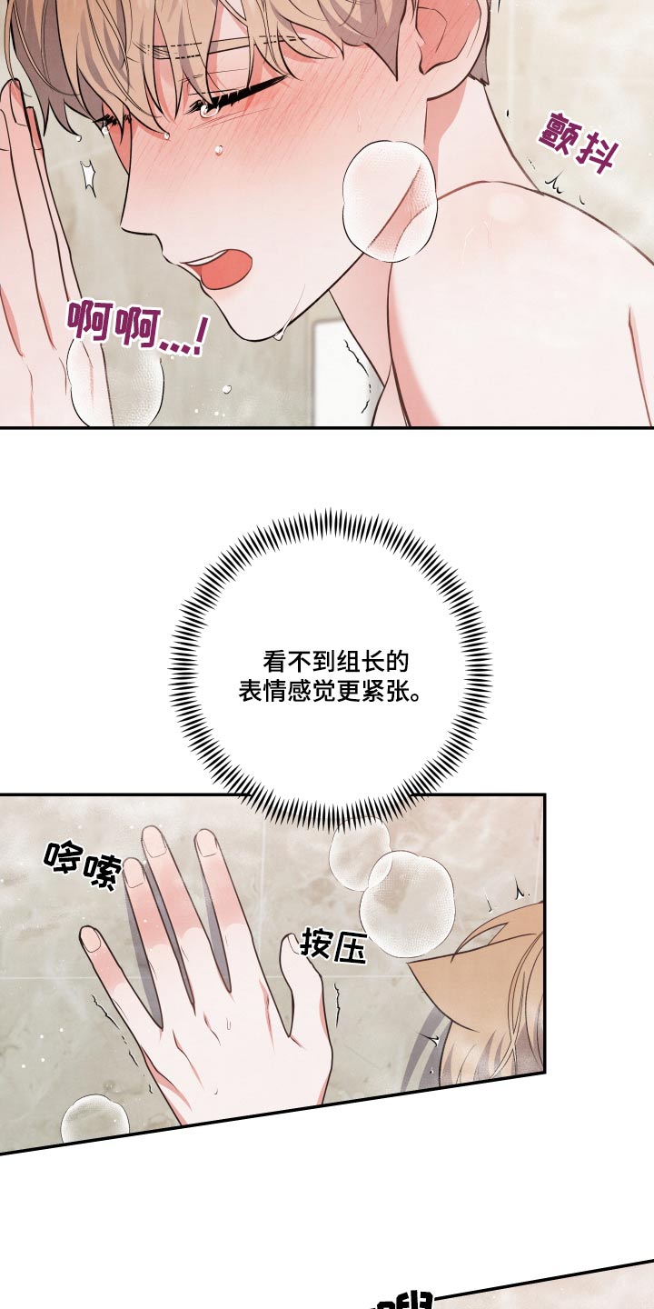 危险的妻子漫画,第90章：【第二季】晕倒2图