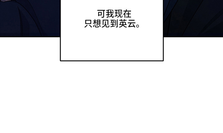 危险接近漫画,第38章：先走了2图