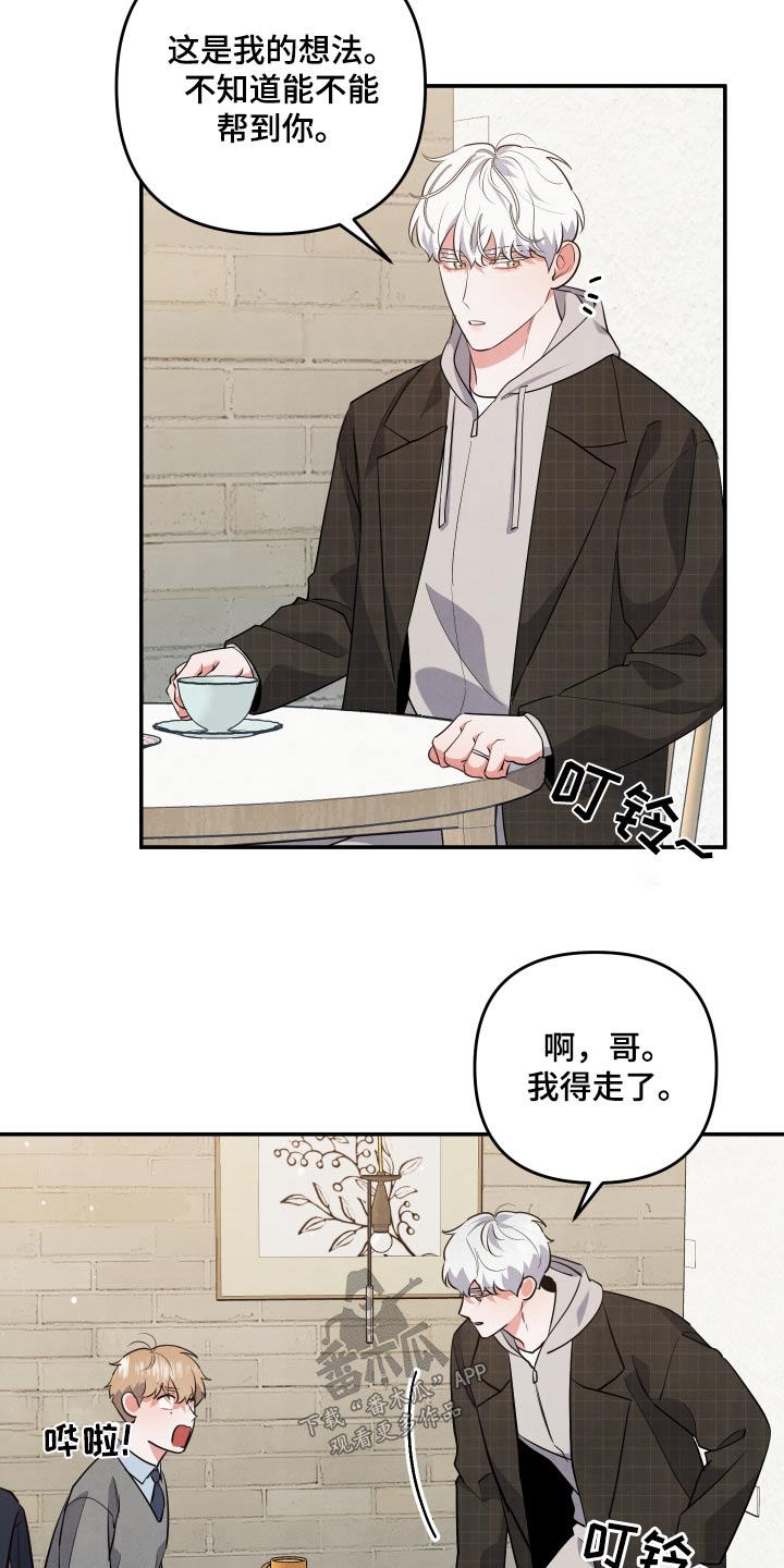 危险接近漫画完整版漫画,第81章：【第二季】半小时1图