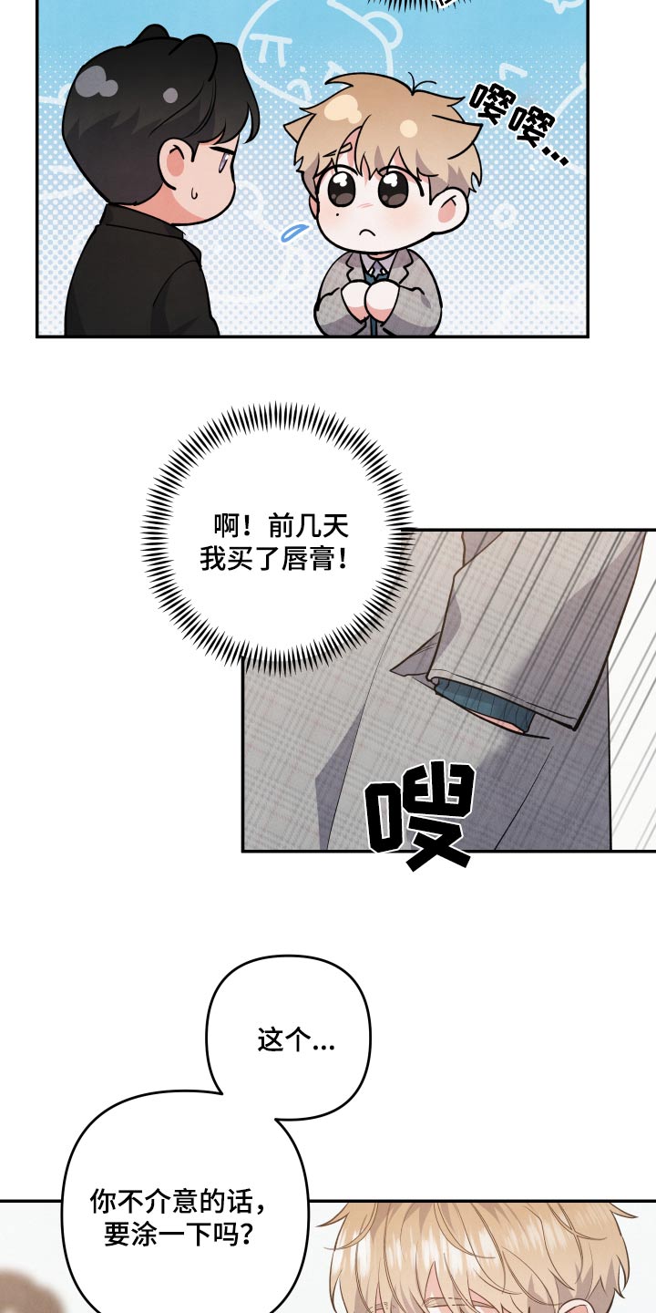 危险接近画涯漫画,第93章：【第二季】我都知道了2图