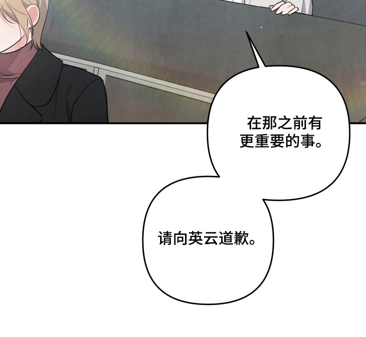 危险接近小说漫画,第67章：【第一季完结】婚礼2图