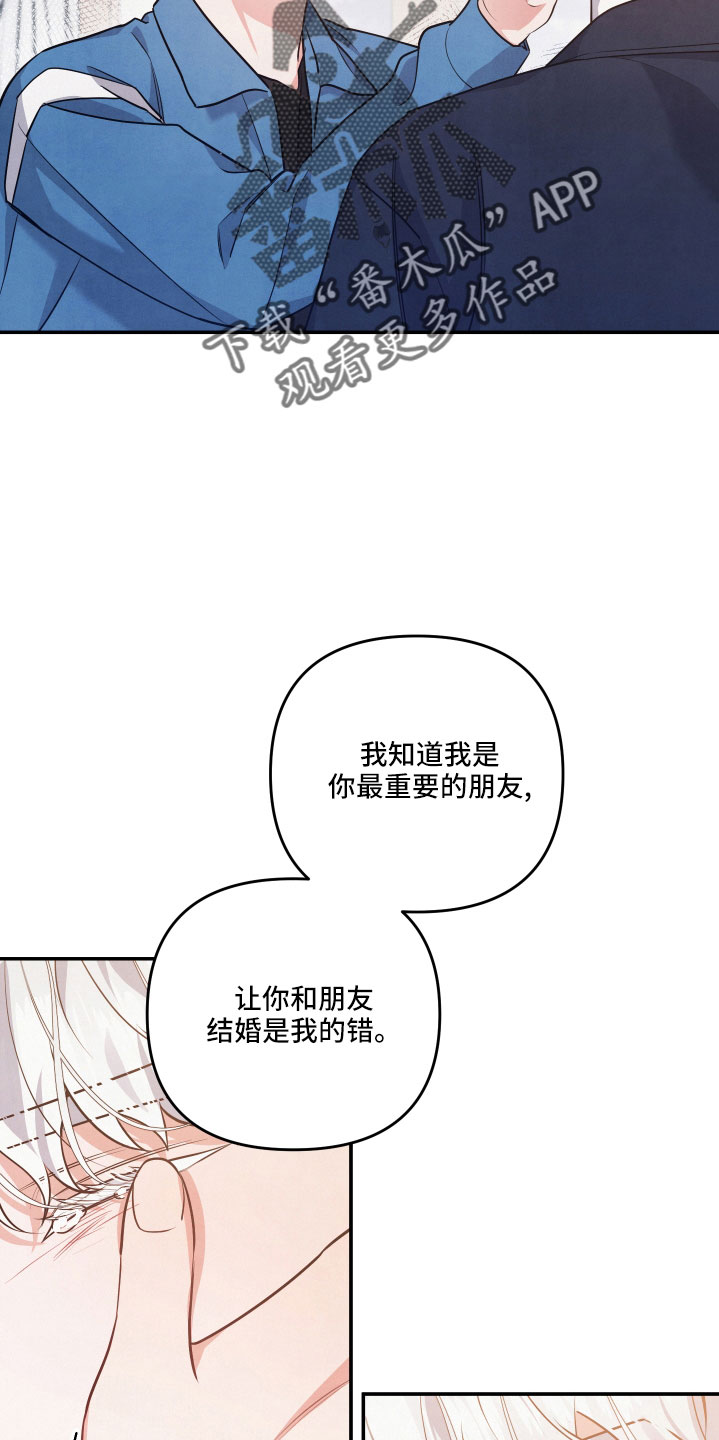 危险股名单漫画,第61章：真相大白1图