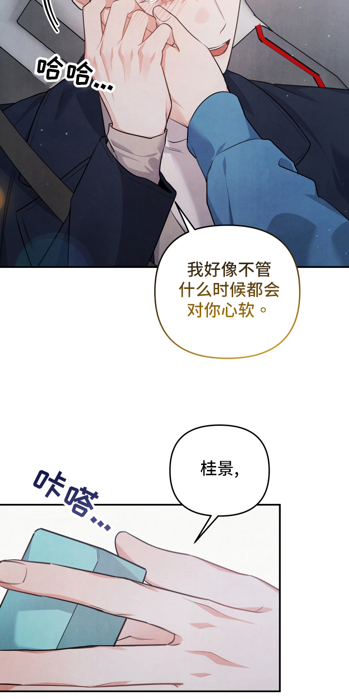 危险接近漫画,第62章：求婚1图