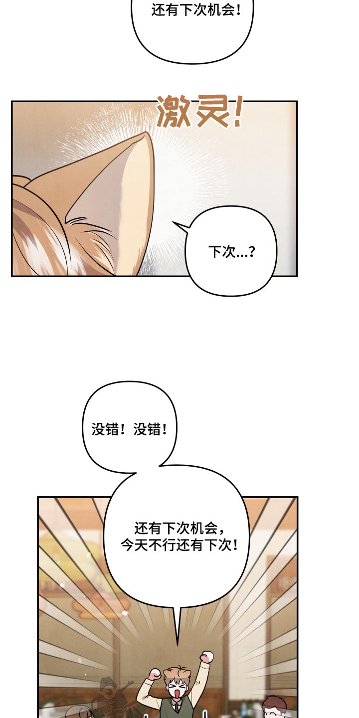 危险接近中漫画,第72章：【第二季】假装2图