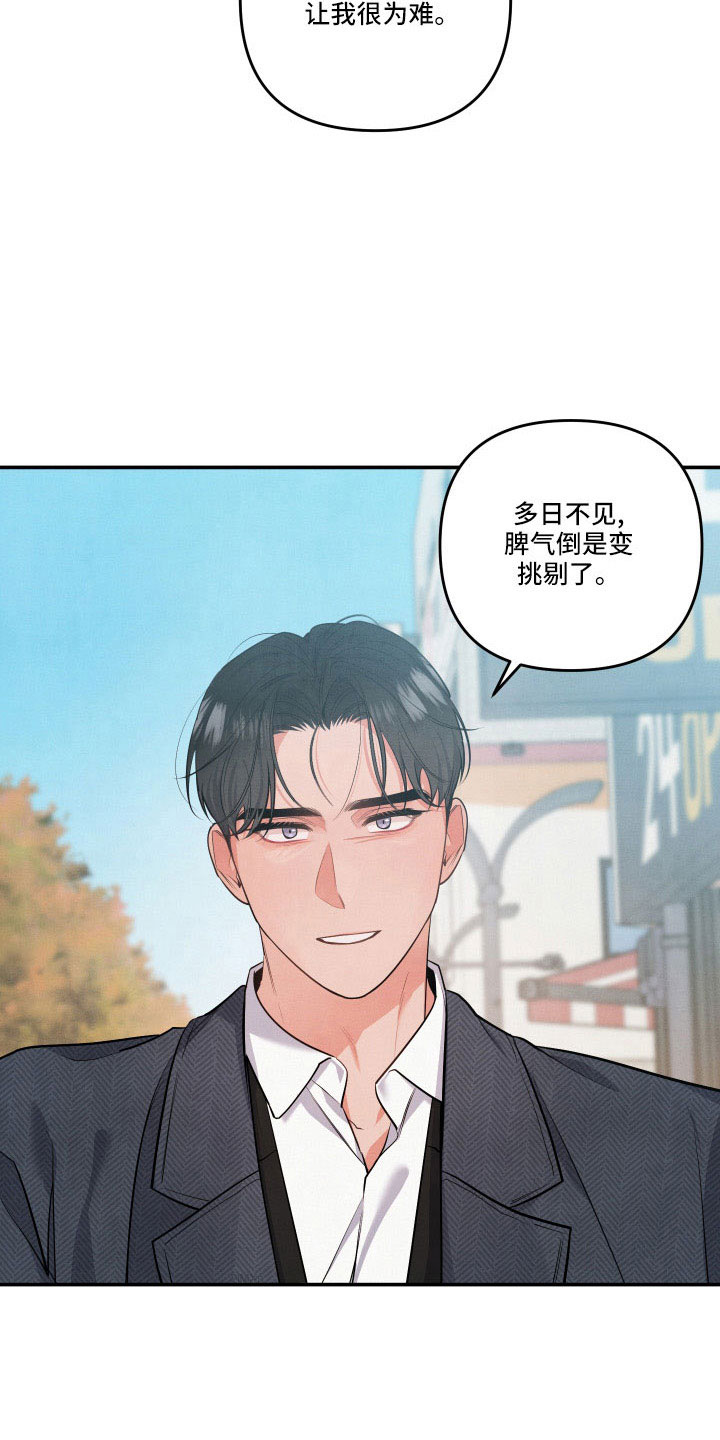 危险接触漫画无删减在线阅读漫画,第56章：同类人1图