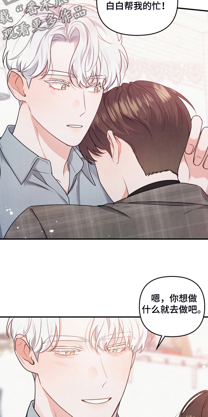 危险的姐姐漫画,第17章：衬衫的价钱1图