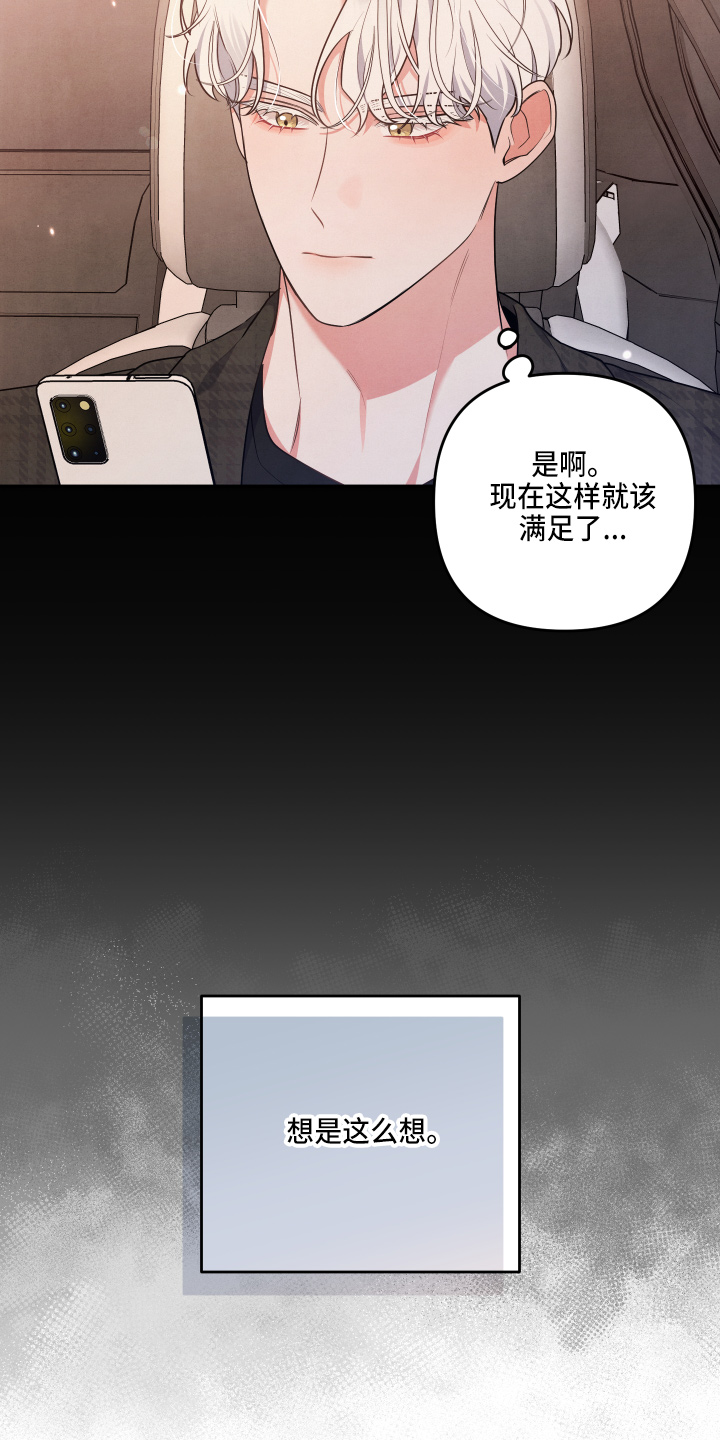 危险接近漫画,第42章：结婚2图