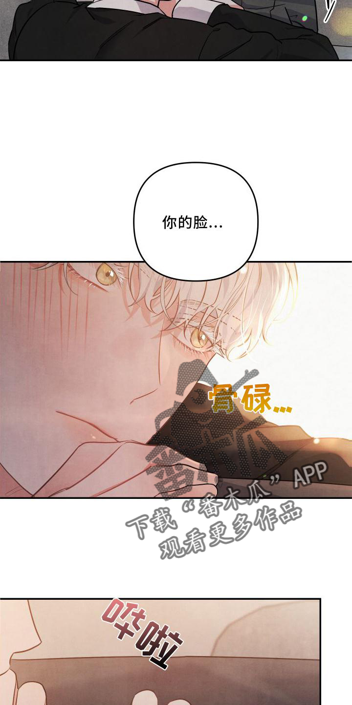 危险接近画涯在线阅读漫画,第69章：【番外】刺激1图