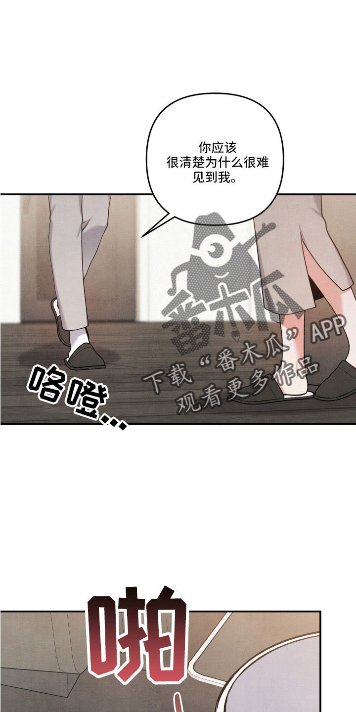 危险接近画涯漫画,第59章：质问2图