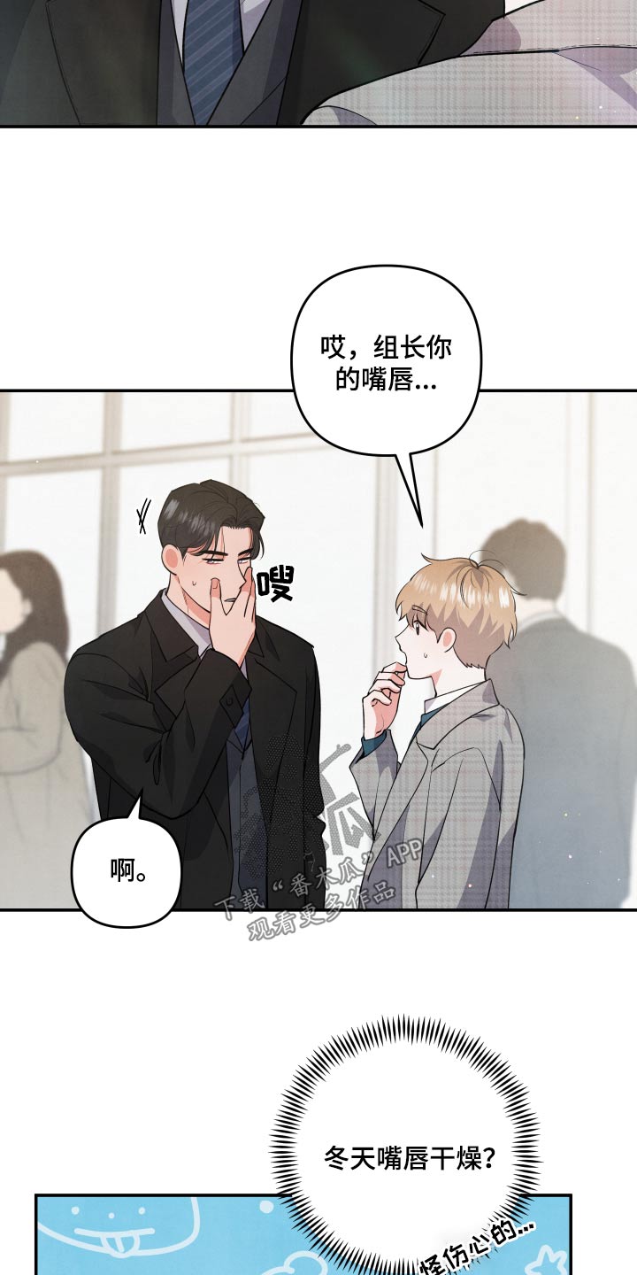 危险接近画涯漫画,第93章：【第二季】我都知道了1图