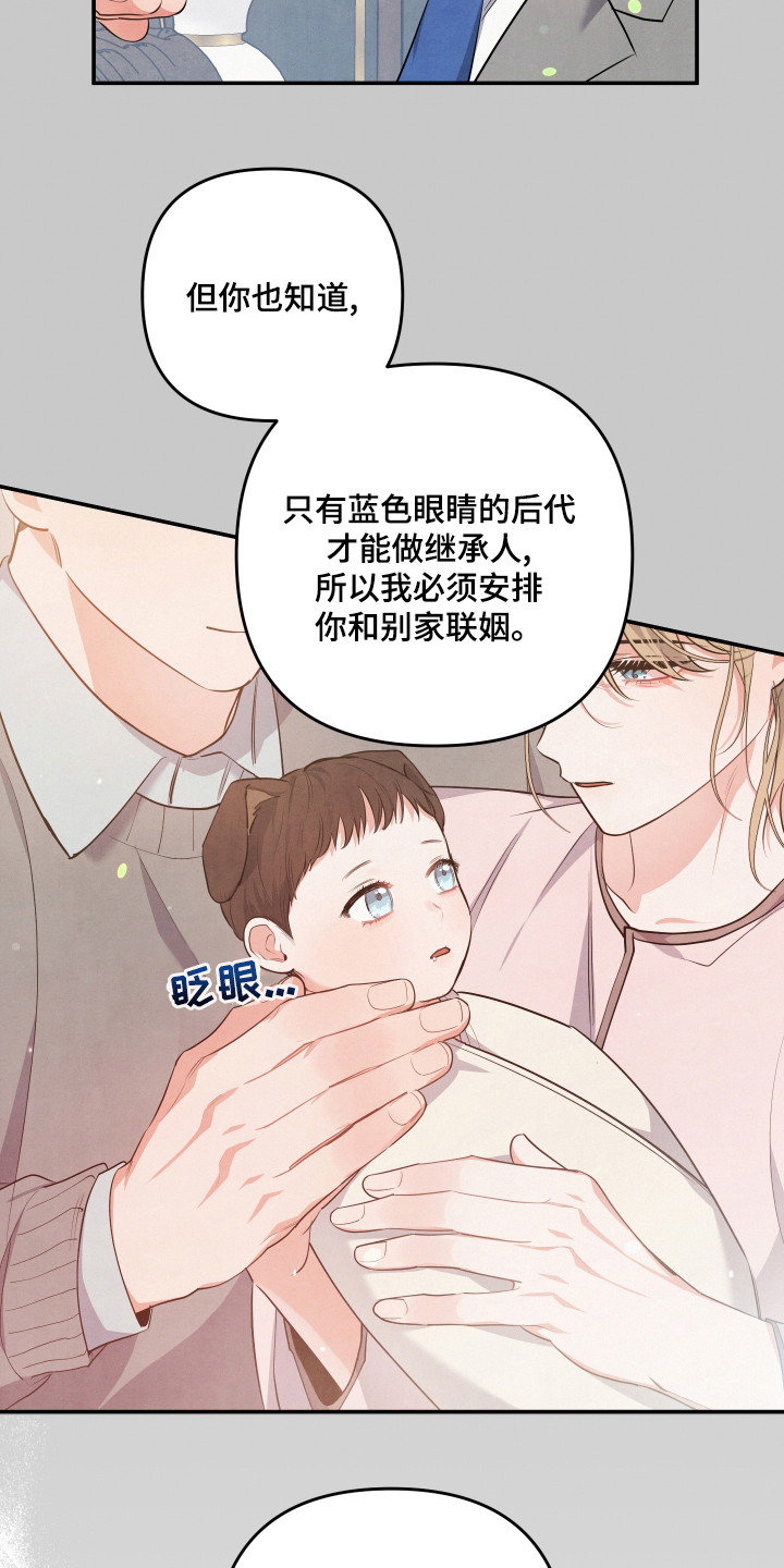 危险接近漫画,第66章：道歉2图