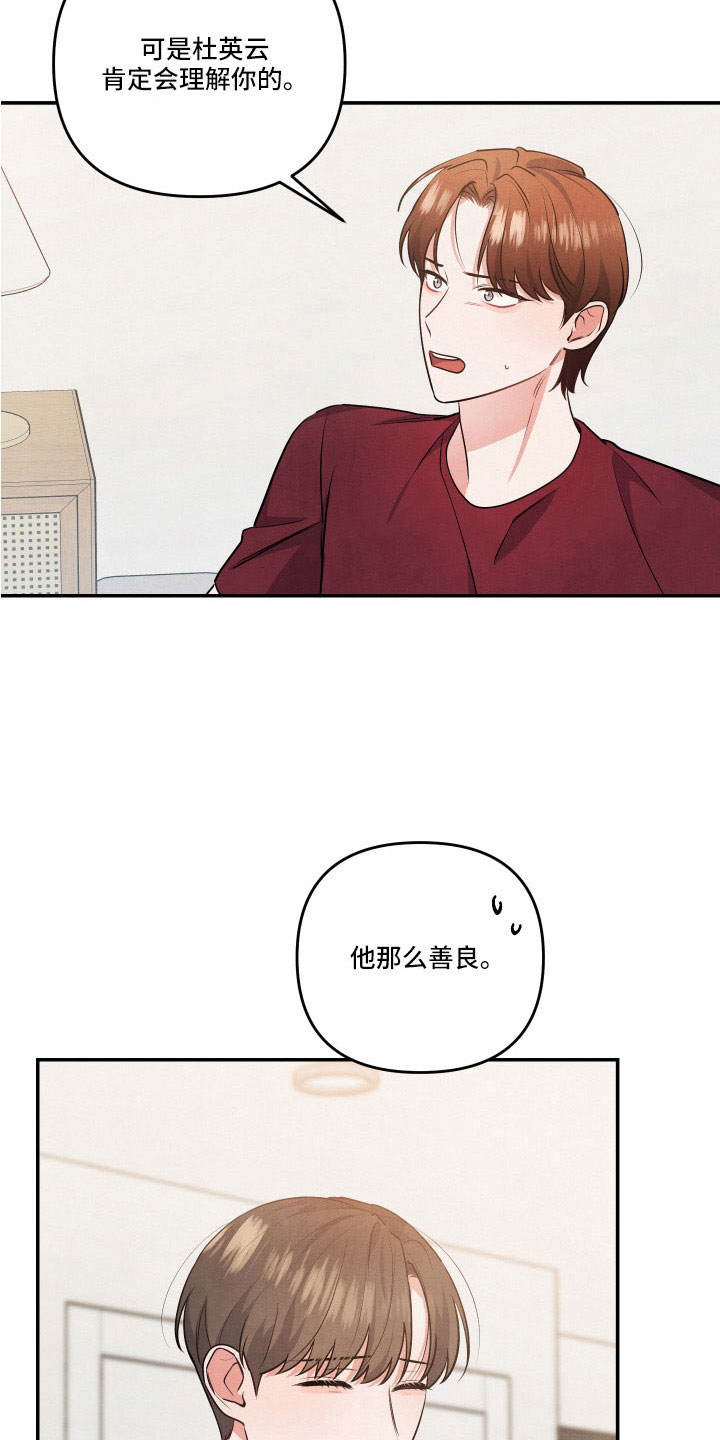 为什么接近眉心会有压迫感漫画,第59章：质问2图