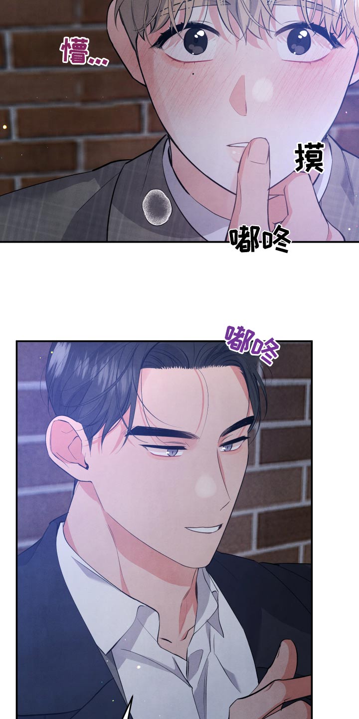危险接近漫画,第89章：【第二季】只对你这样2图