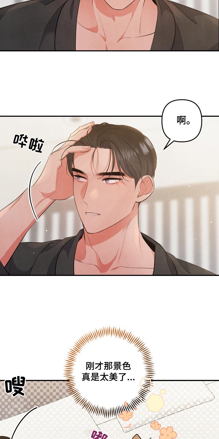 危险接近漫画,第77章：【第二季】当然愿意1图