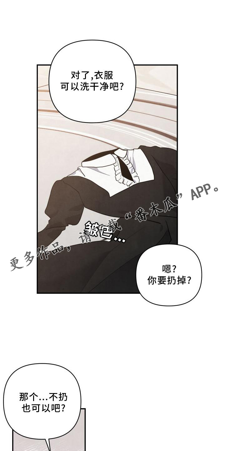 危险接近漫画,第71章：【番外】圣诞快乐2图