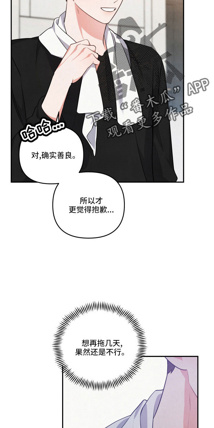 为什么接近眉心会有压迫感漫画,第59章：质问1图