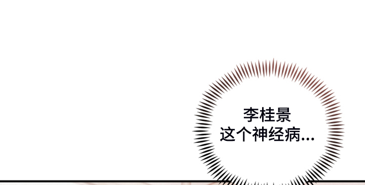 危险接近画涯漫画,第24章：药也没用1图