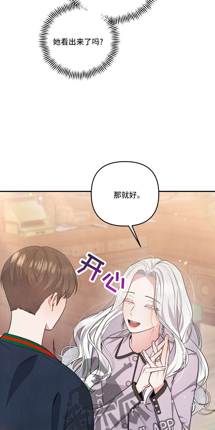 危险接近漫画,第54章：第一位1图