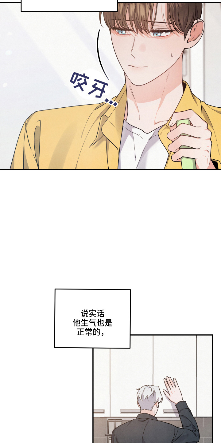 危险接近漫画,第33章：这像话1图