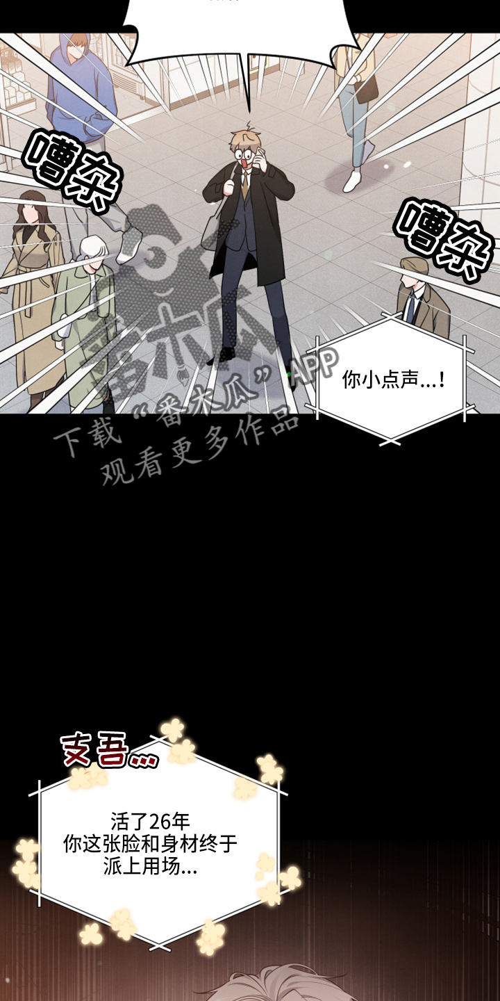 危险接近小说漫画,第42章：结婚2图