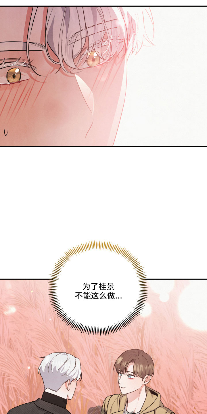 危险接近韩漫漫画,第50章：要负责1图