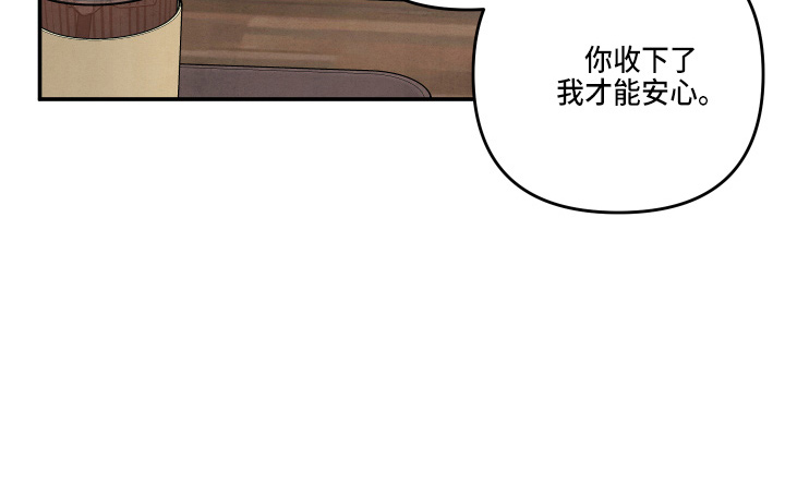 危险接近小说漫画,第36章：对不起1图