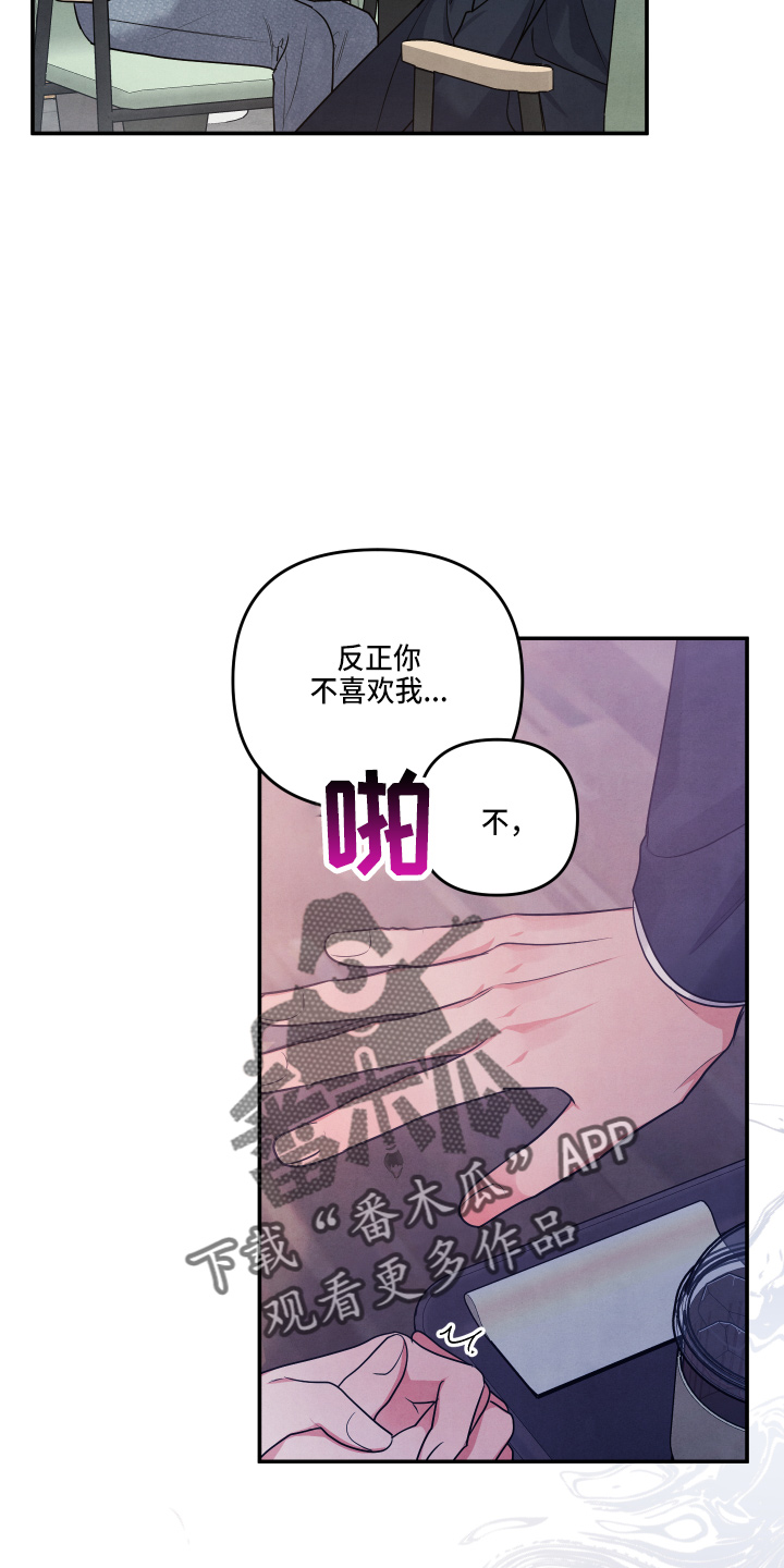 危险接近漫画,第36章：对不起1图