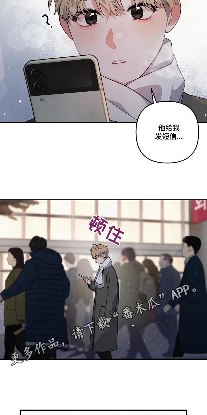 危险接近漫画,第75章：【第二季】好喜欢他1图