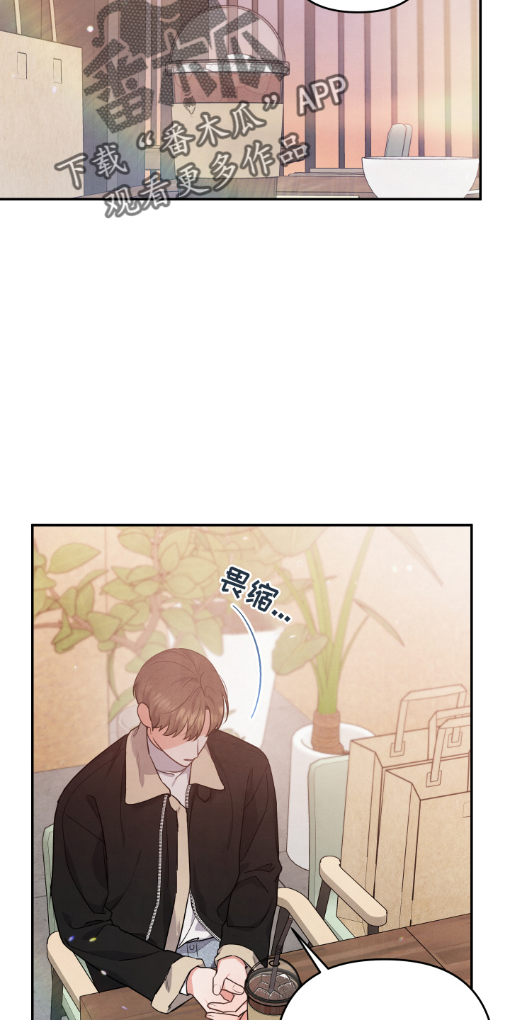 危险接近漫画,第36章：对不起1图