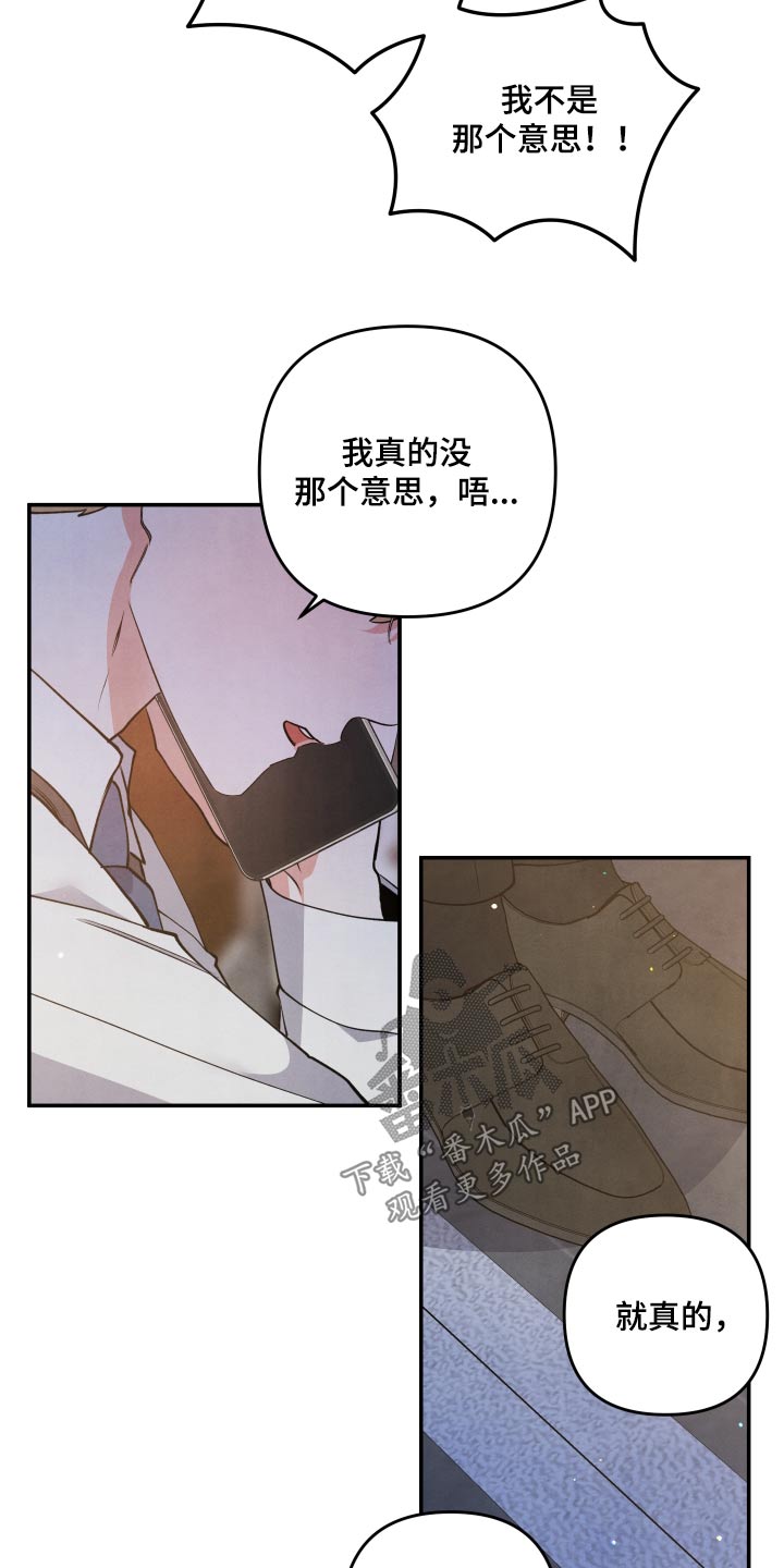 危险接近漫画漫画,第86章：【第二季】想你了2图