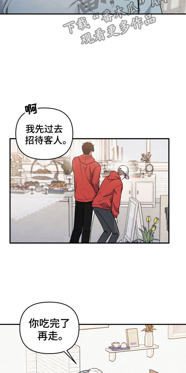 危险接近漫画免费看漫画,第5章：见家长2图