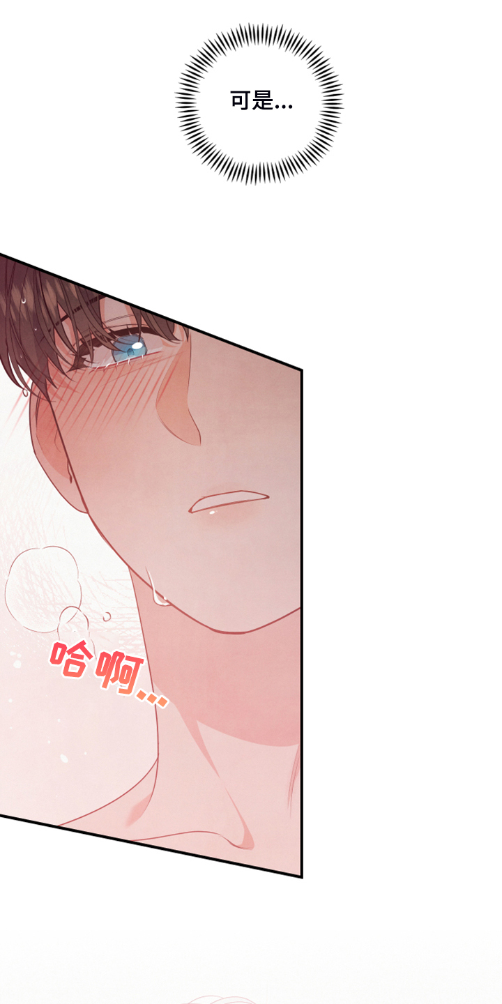 危险接近漫画,第24章：药也没用1图